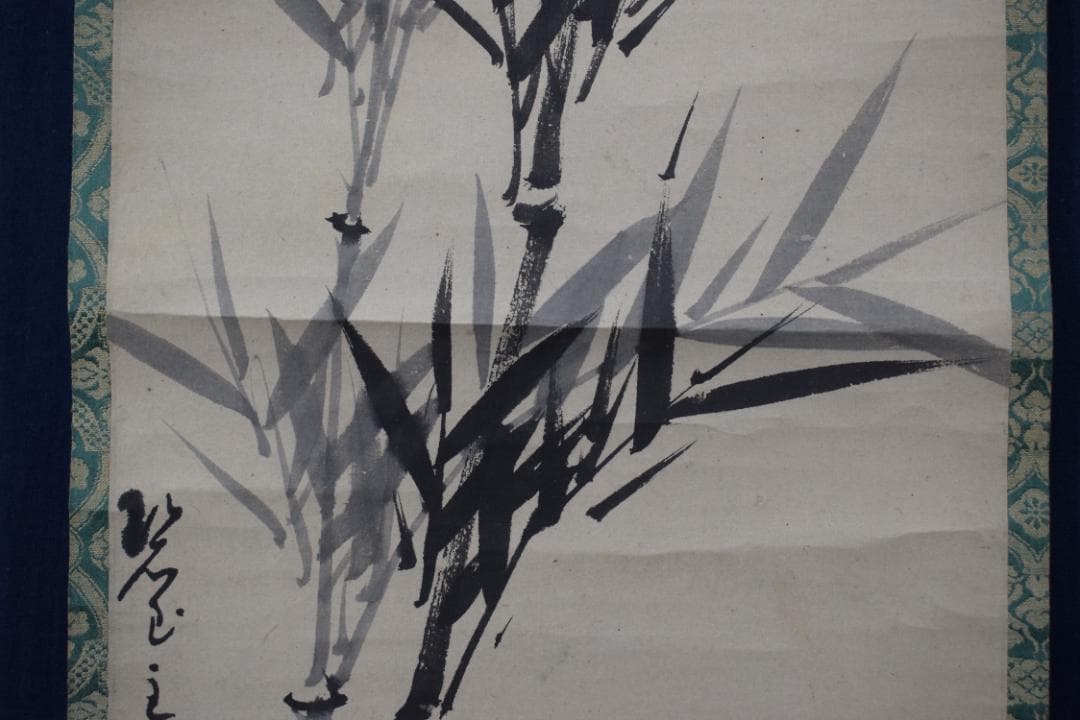 【真作】大徳寺/紫野明堂/自画賛/竹画賛/掛軸☆宝船☆Y-953　JM