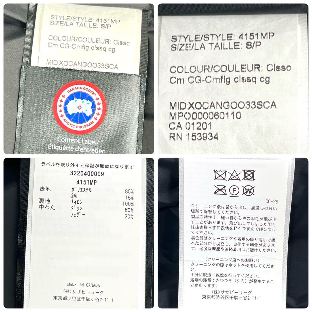 【激レア/美品】カナダグース ギャルソンベスト カモ柄 ミリタリー 迷彩 S