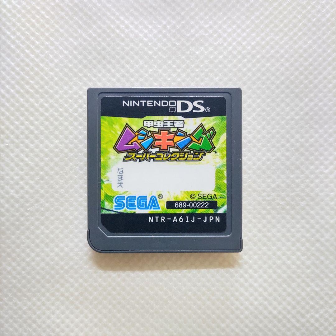 JDSK1887 甲虫王者ムシキング スーパーコレクション DS