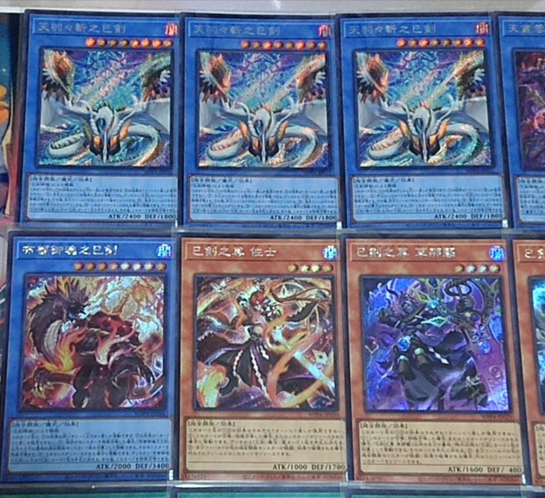 シークレット統一 遊戯王 巳剣 デッキパーツセット 日版