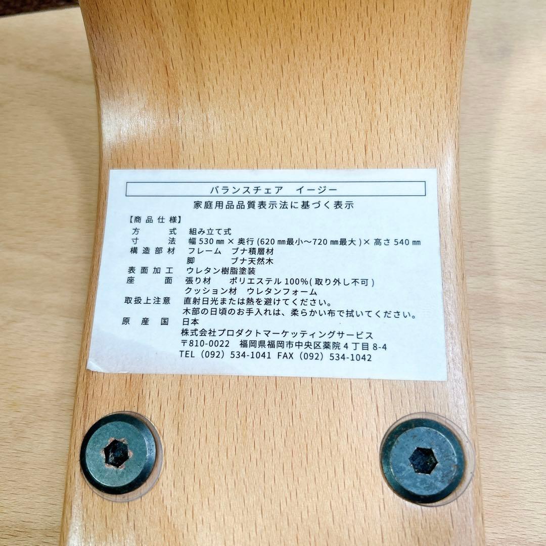 バランスイージー バランスチェア ブラウン 姿勢矯正 通常フレーム