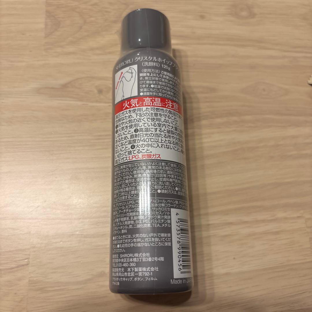 9本入り　SHIRORU crystal whip black 洗顔料