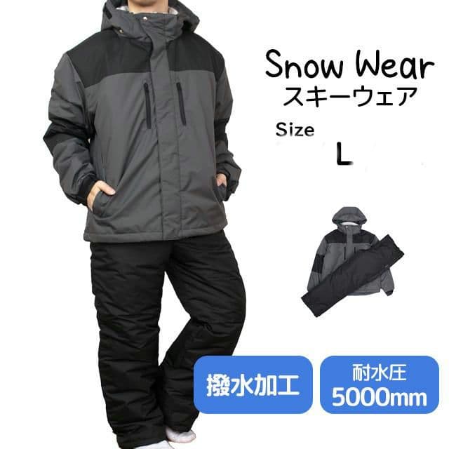 スキーウェア メンズ 上下セット 男性 スキー 超撥水 チャコール L