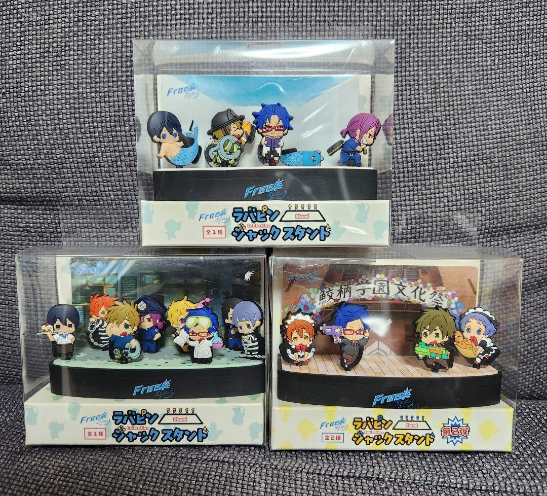 Free! ラバピンジャック スタンド 3種セット