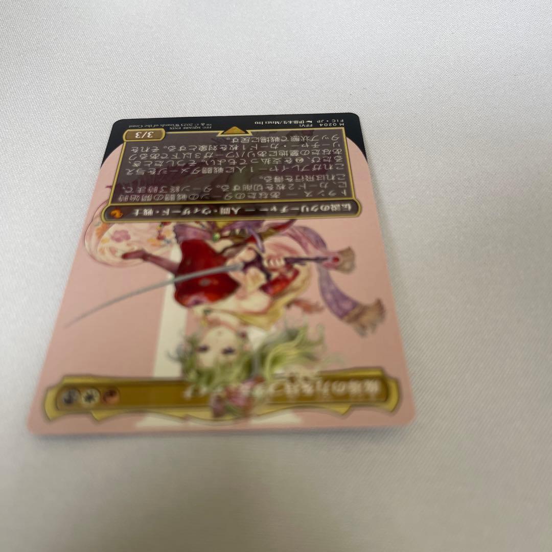 MTG×FF☆魔導の力を持つ少女、ティナ　ボーダーレス