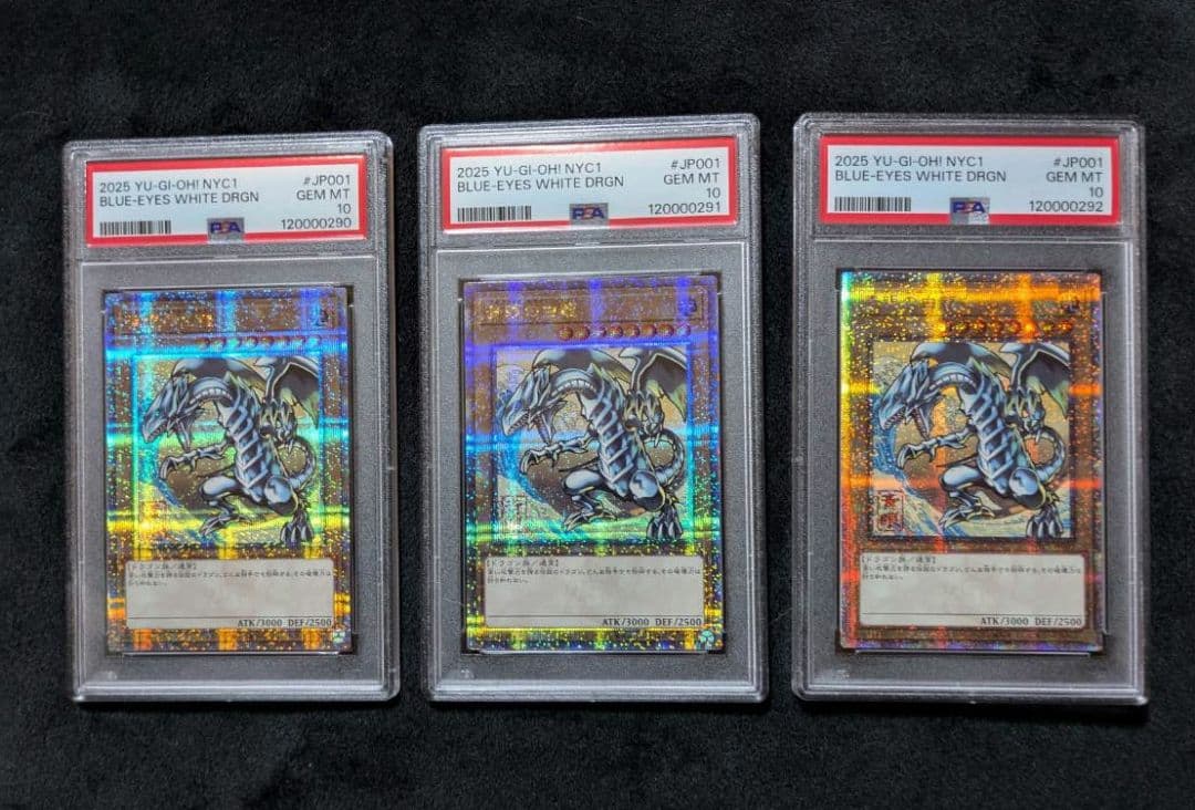 連番PSA10 遊戯王 25th 浮世絵 青眼の白龍ブルーアイズホワイトドラゴン