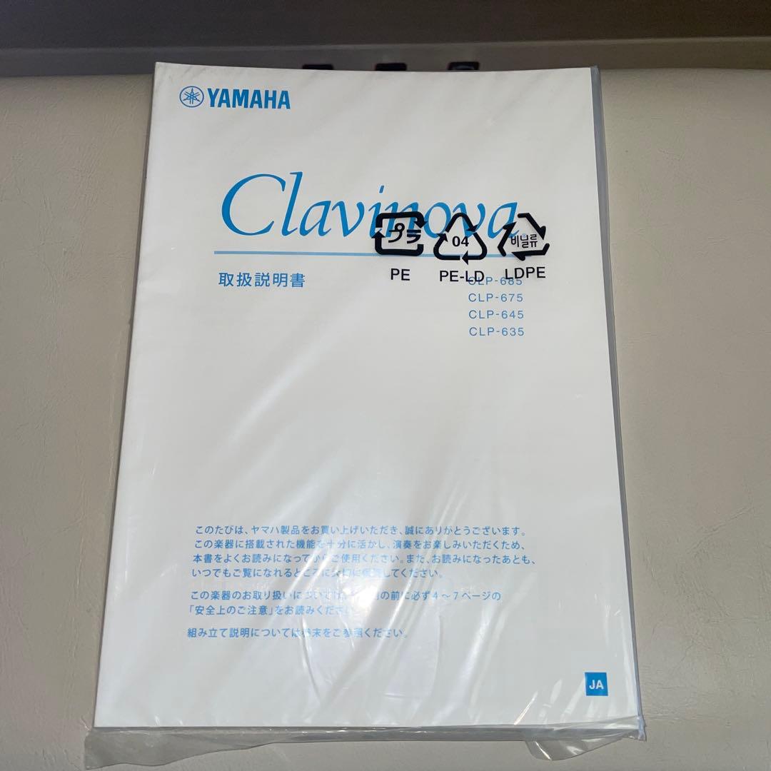 Yamaha CLP-645 電子ピアノ ライトウッド