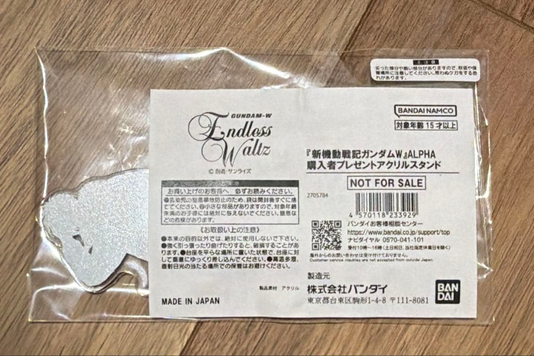 ガンダムW アクリルスタンド　非売品　購入特典　ヒイロ・ユイ　STRICT-G