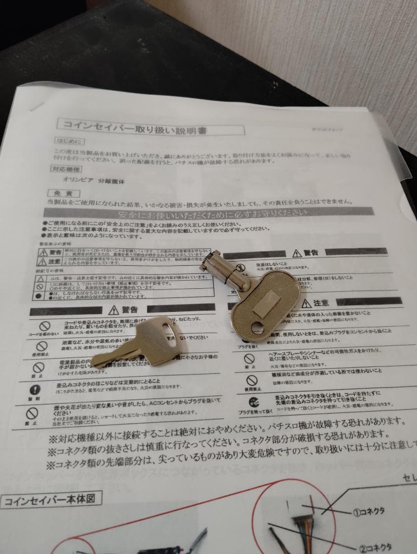 パチスロ　実機　主役は銭形　4号機