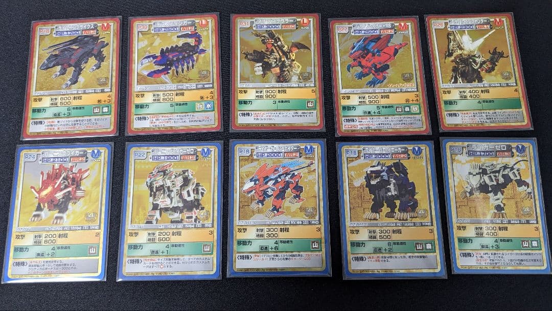 ゾイドバトルカードゲーム【ゴールドカード10枚セット】金箔　限定カード