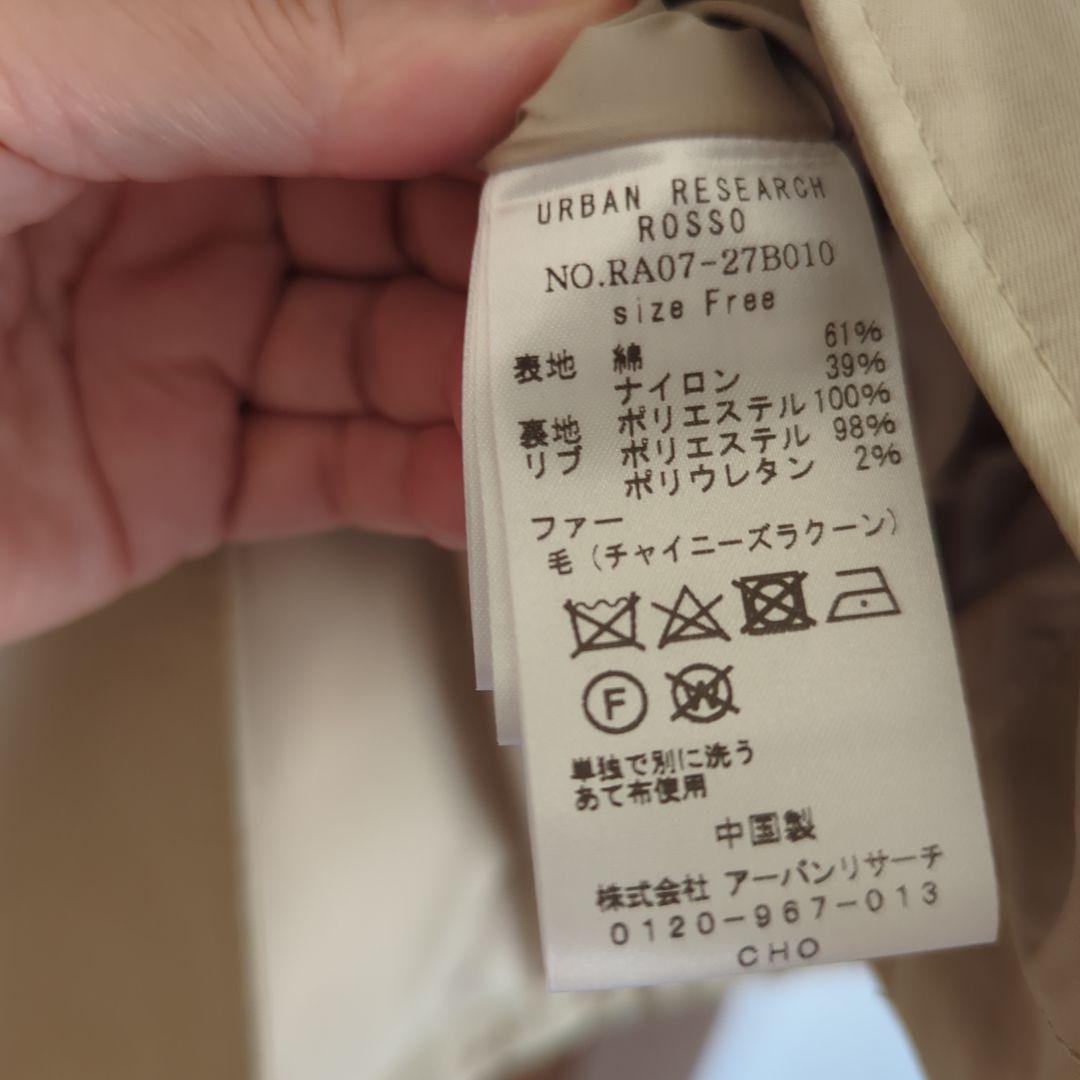 URBANRESEARCHROSSOインナーダウン付きモッズコートサイズFREE