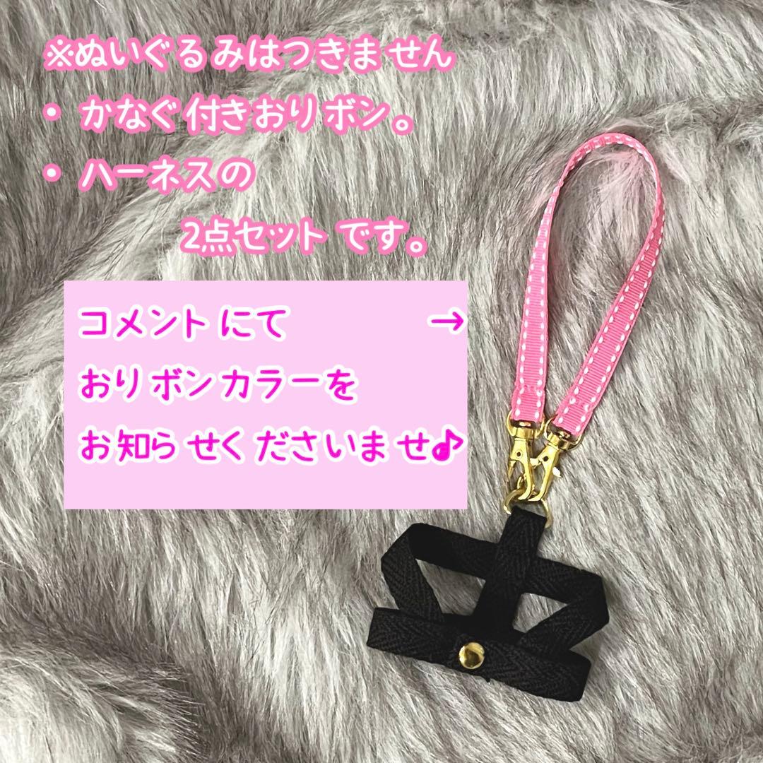 SixTONES用/カラーハーネス▷オーダーページ　ストぬい紛失防止