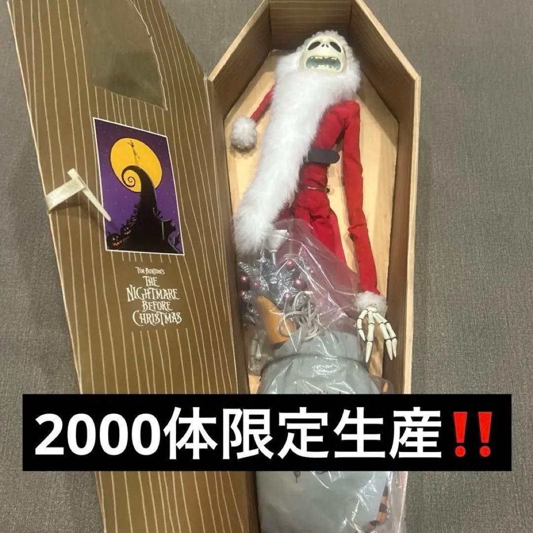 ナイトメアビフォアクリスマス ジャック 2000pcs限定 ドール サンタ