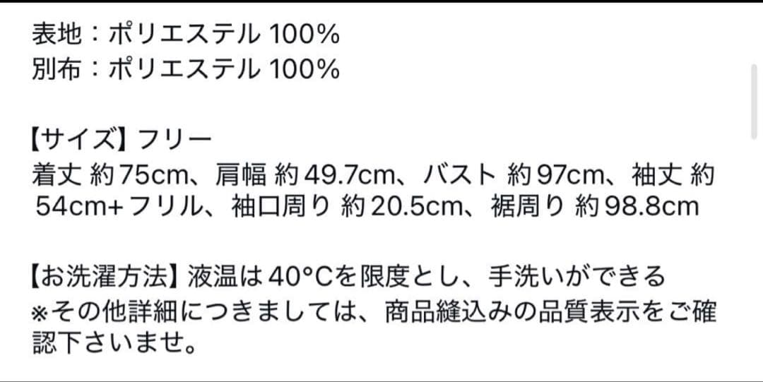 rosymonster ロージーモンスター　ルミエールチュニックブラウス　白