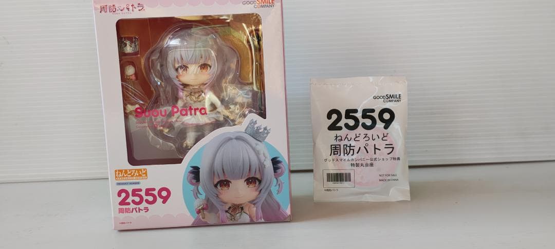 周防パトラ フィギュア ねんどろいど 特典付き 新品未開封