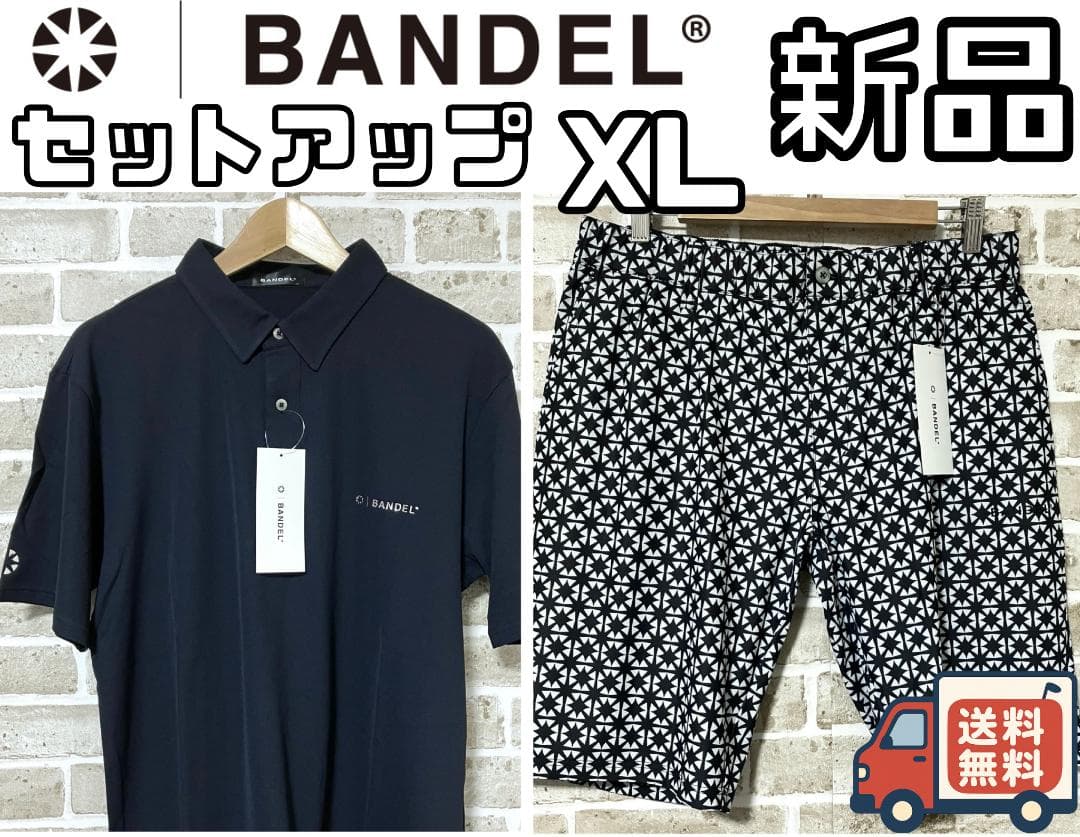 24時間以内/早い者勝ち 新品 バンデルゴルフ メンズ セットアップ XLサイズ