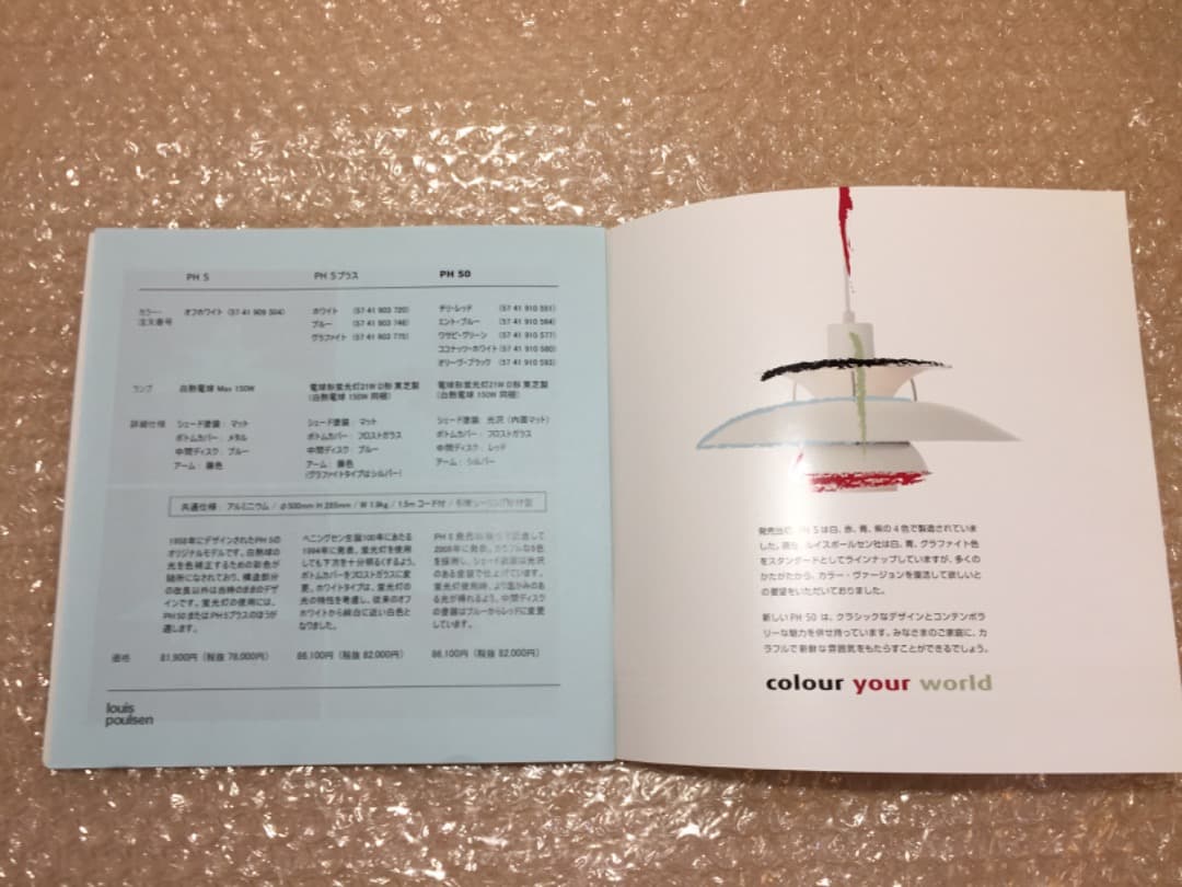 ○【正規品】ルイスポールセン PH50 ワサビグリーン 天井照明 50周年限定