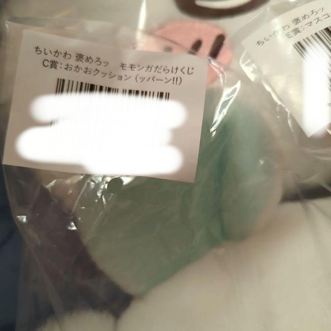 ちいかわ　モモンガだらけくじ　ショルダー　クッション　抱っこサイズ