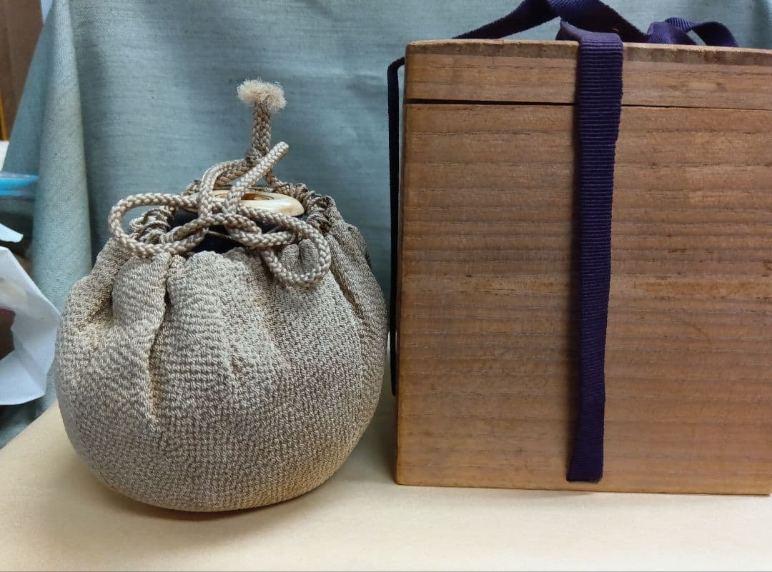 茶道具　古瀬戸　茶入　当時物仕覆