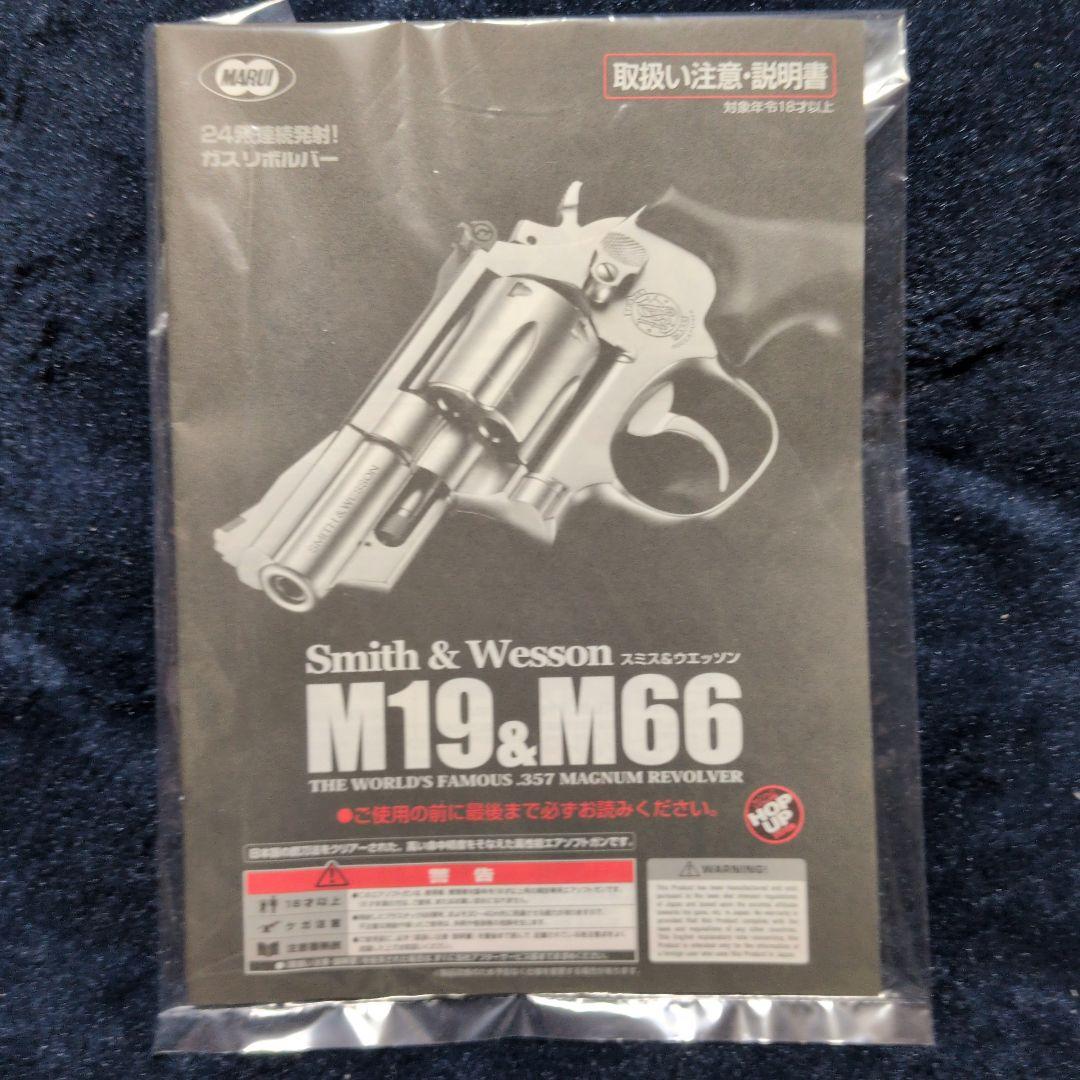 東京マルイ　M19 2.5インチ　キャロムショットガンブルー仕様