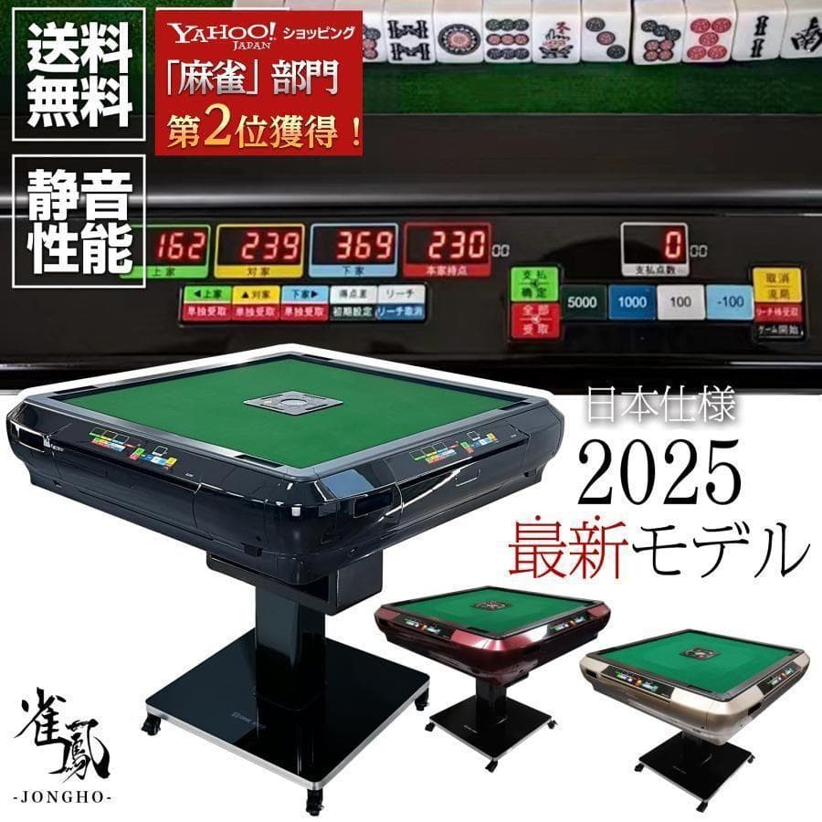 全自動麻雀卓 点数表示 28mm 麻雀卓 全自動 折りたたみ アルミ2535‐7