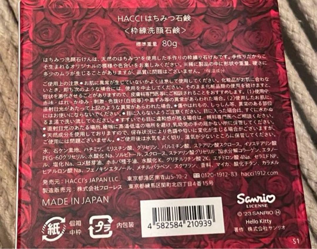 限定HACCI ハローキティ 洗顔石鹸&バスタブトレイ