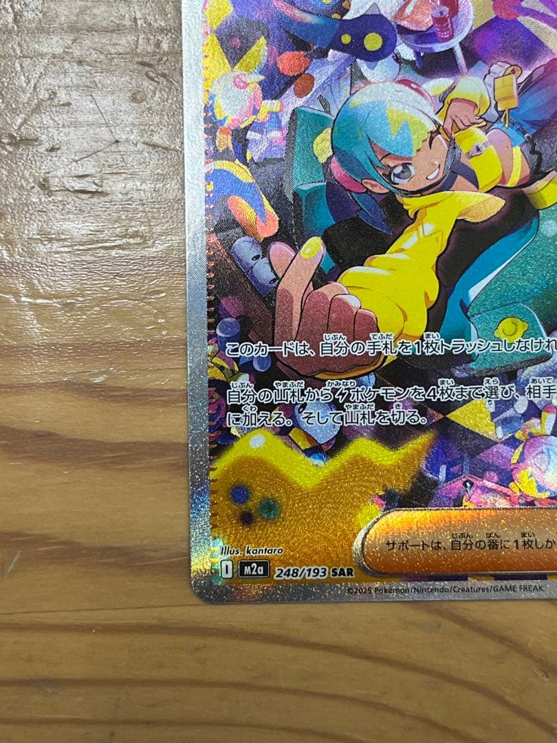 ポケモンカード カナリィ SAR トレーナーズ