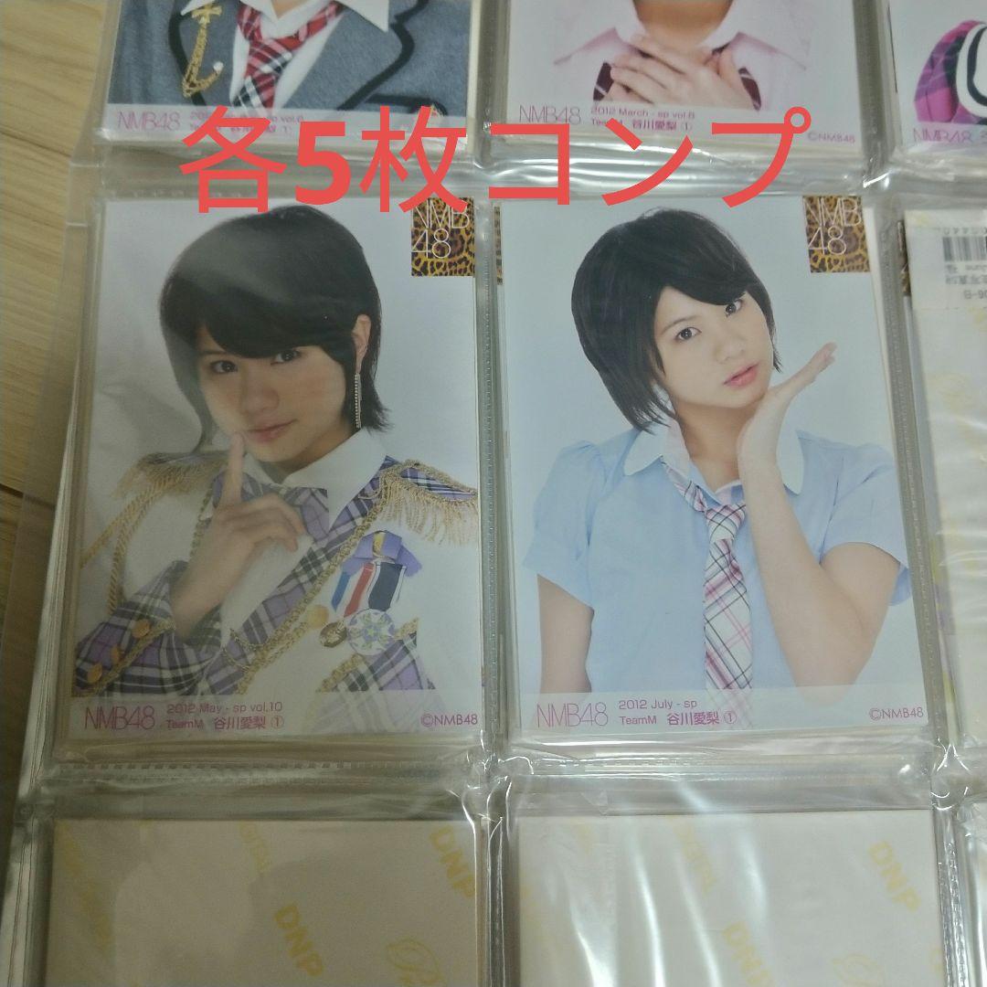 貫地谷商店 プロフィ必読 即購入不可　　谷川愛梨セット