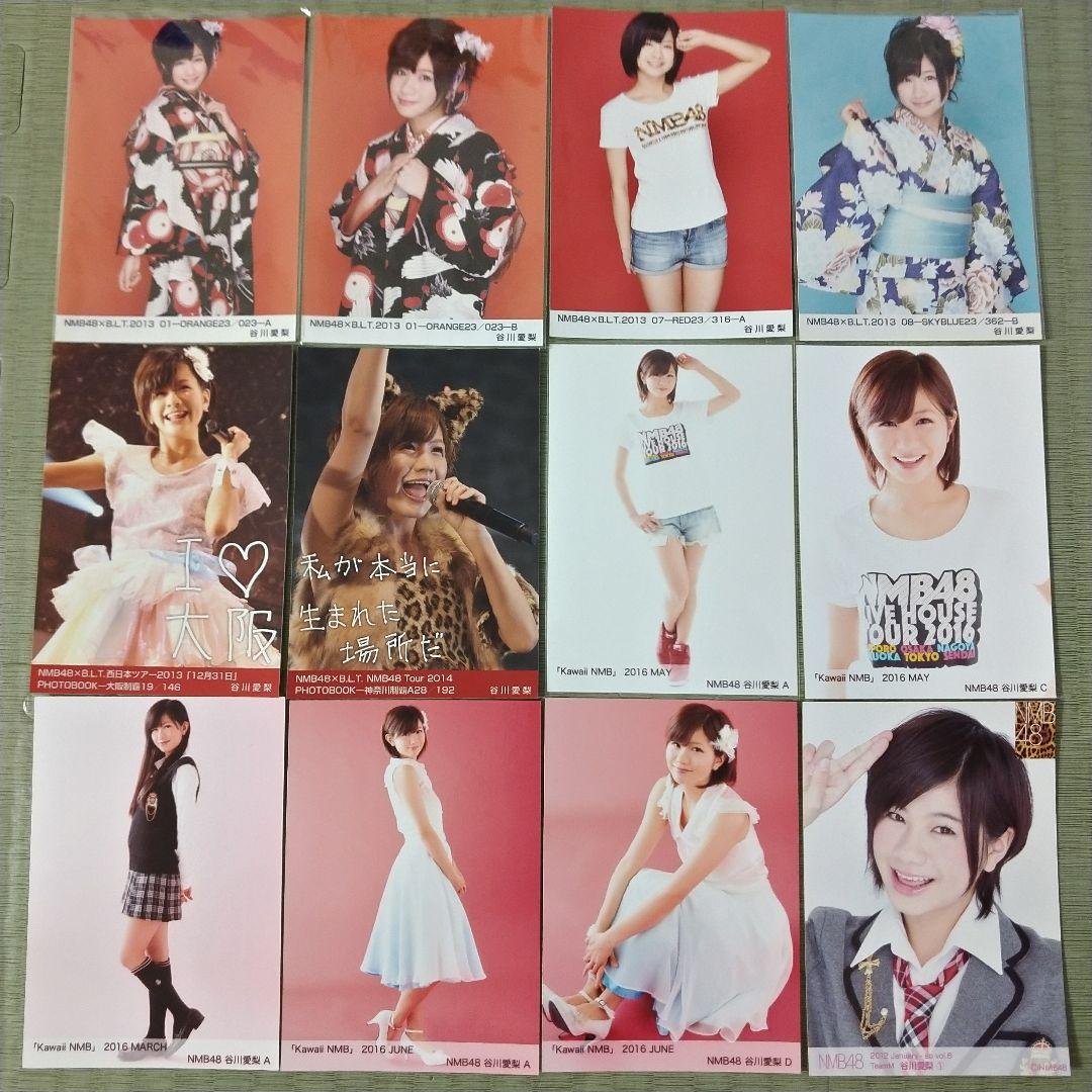 貫地谷商店 プロフィ必読 即購入不可　　谷川愛梨セット