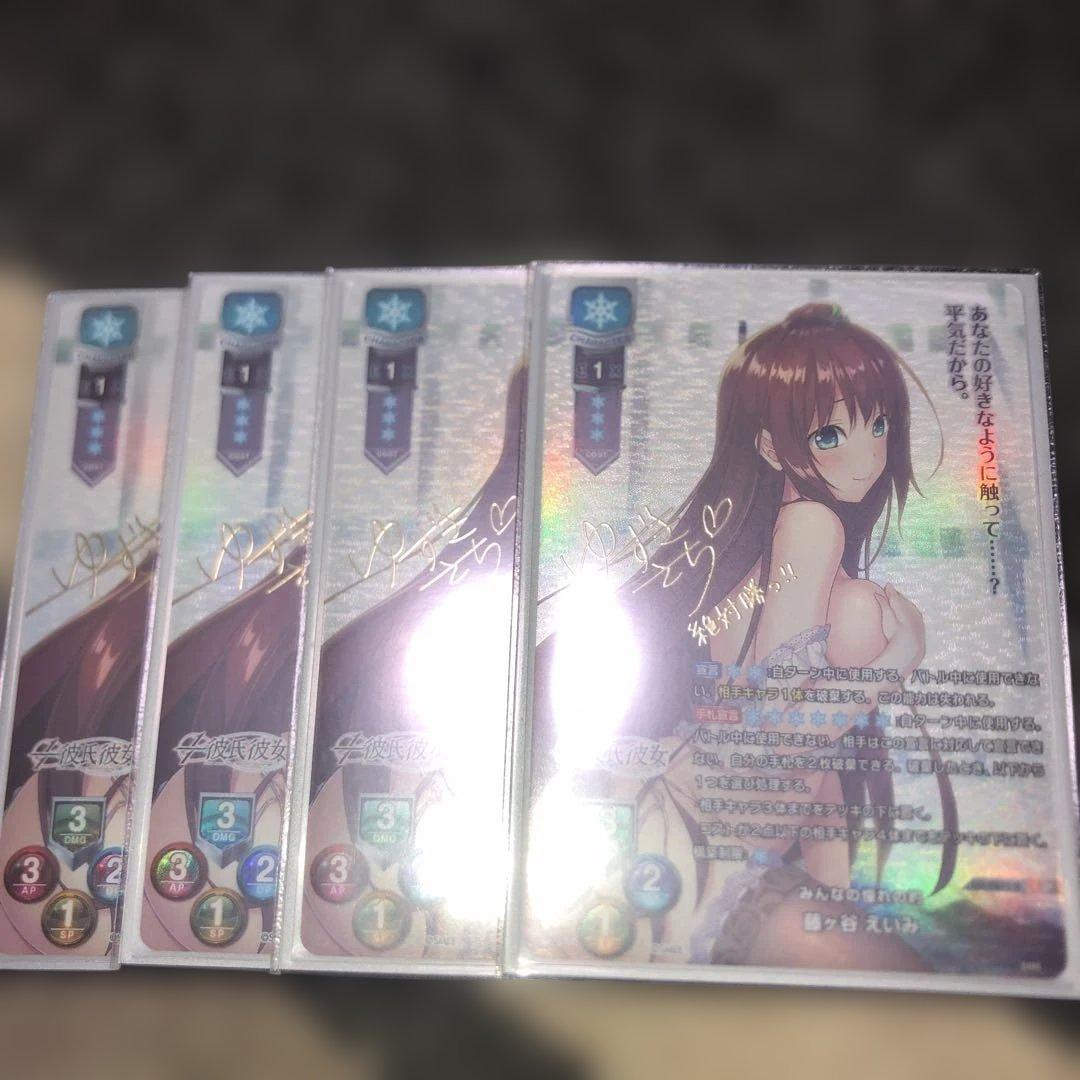 リセ　lycee 1/1彼氏彼女 みんなの憧れの的 藤ヶ谷えいみ　SP