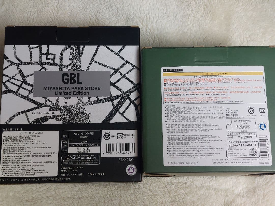 GBL★MIYASHITA PARK限定★山犬像★ジェフ像