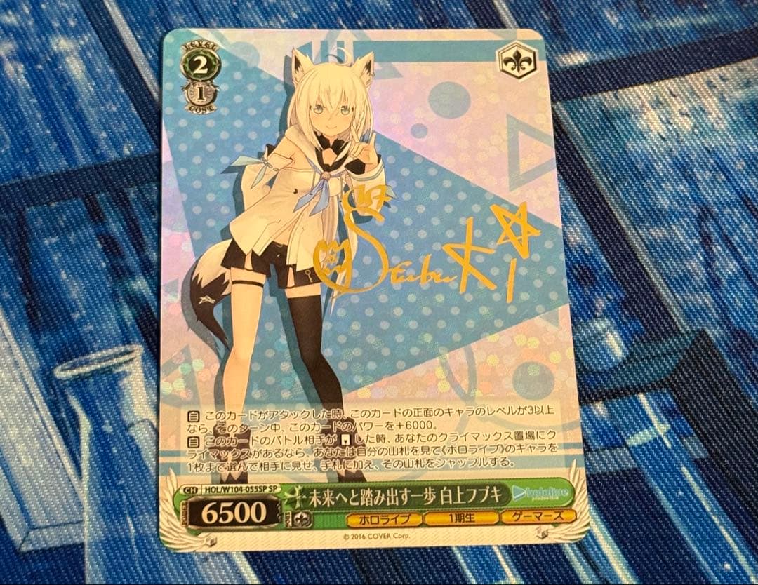 ホロライブ　白上フブキ　ヴァイスシュヴァルツ　まとめ売り