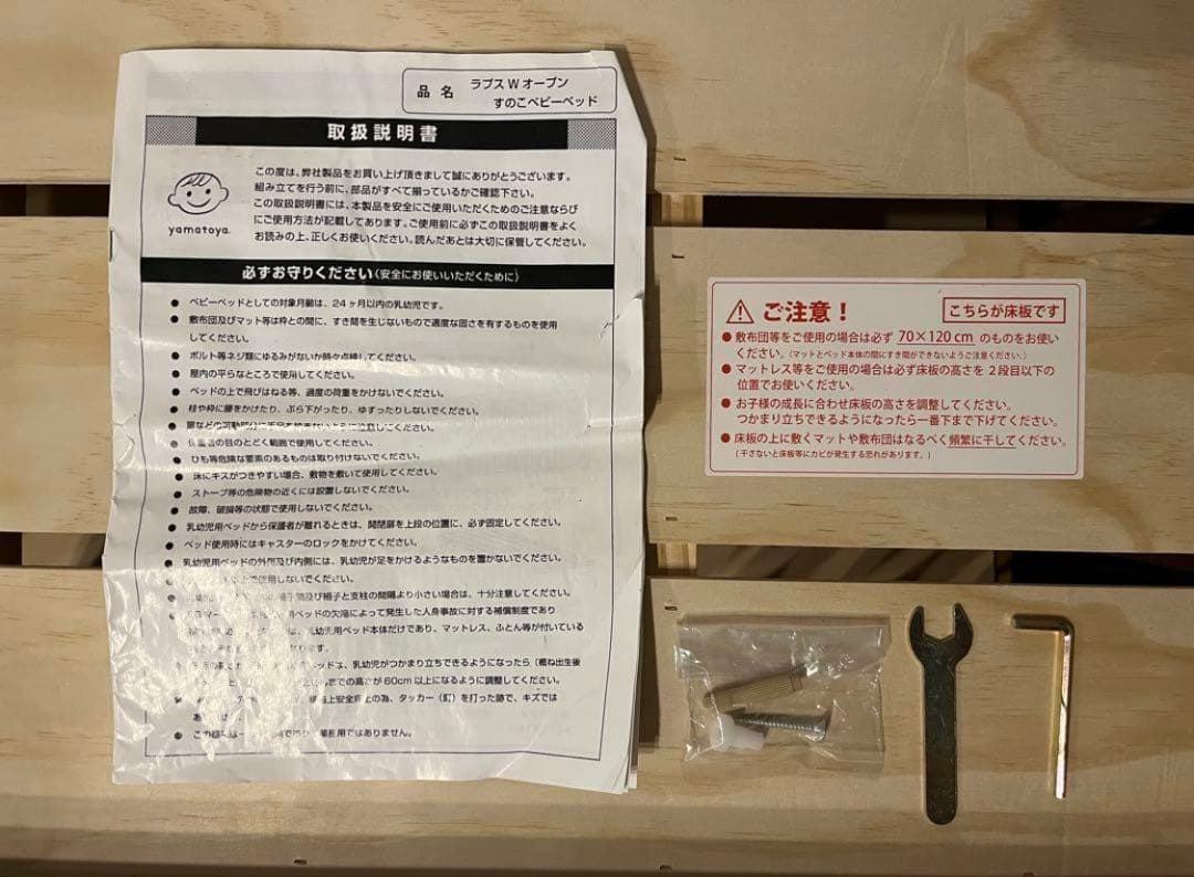 シーツ・防水シーツ付き！　送料込　大和屋　木製　ベビーベッド レギュラー