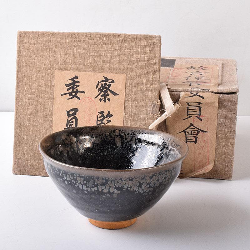 中国　建窯　油滴　曜変天目茶碗　C　R8389