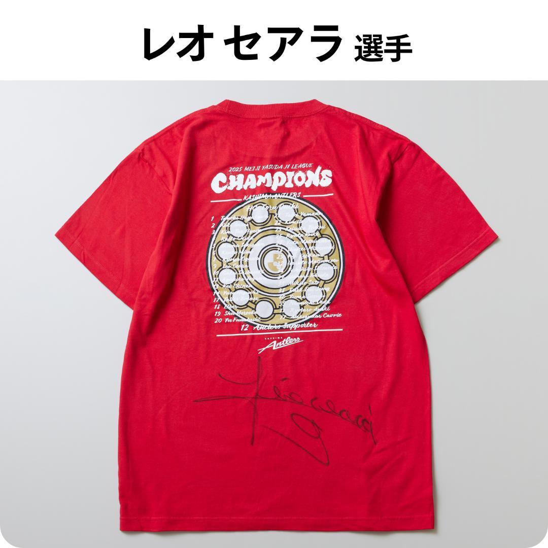 藤*4様 レオ セアラ選手のサイン入り「25Ｊ１リーグ優勝記念Tシャツ」