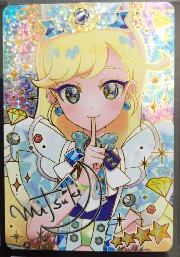 ジュエルバズリウムサファイア サイン みつき