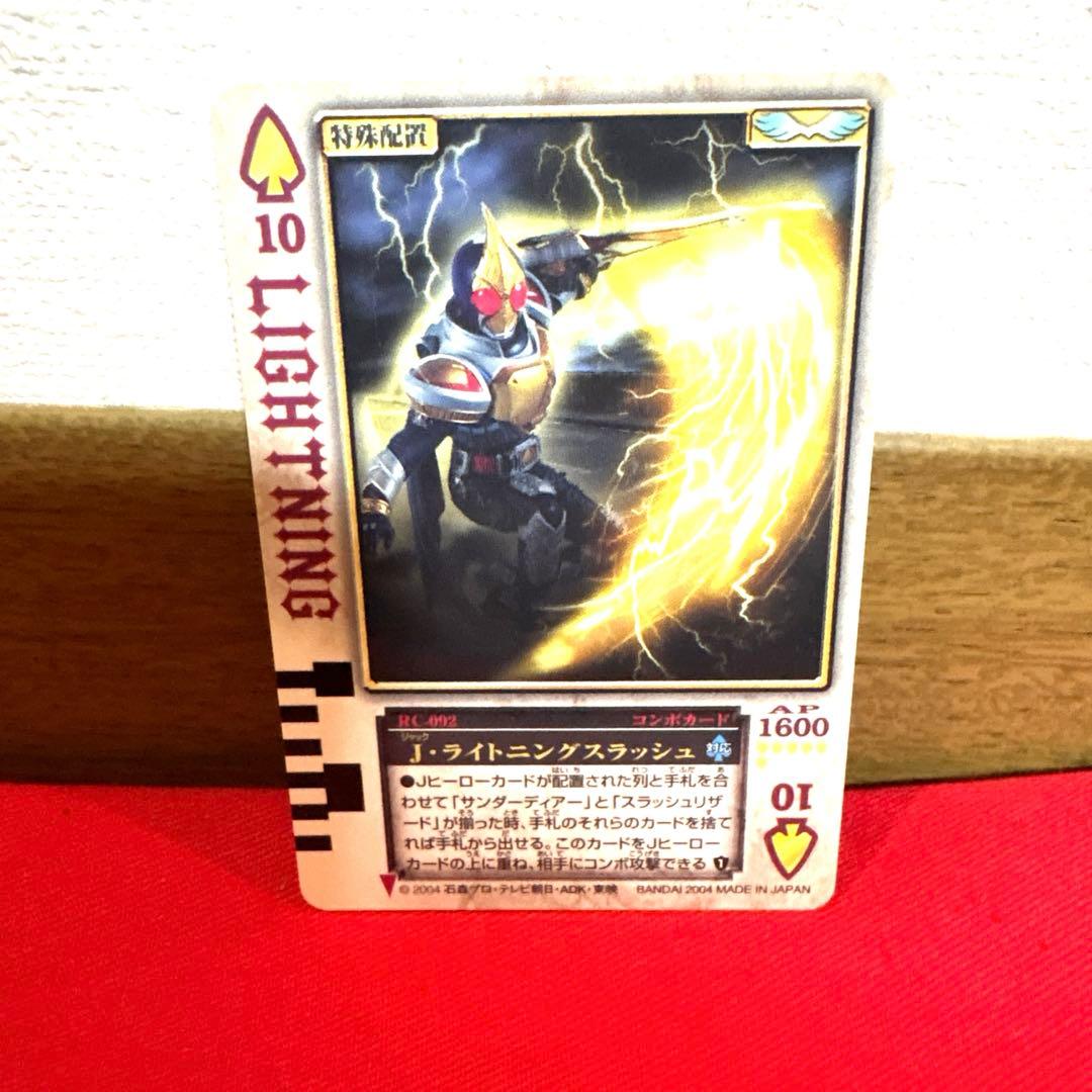 ラウズカード J•ライトニングスラッシュ 仮面ライダー剣トレカ スペード10 金