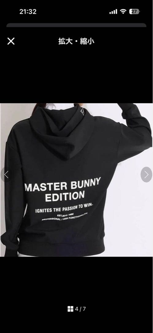 マスターバニーエディション　パーカー