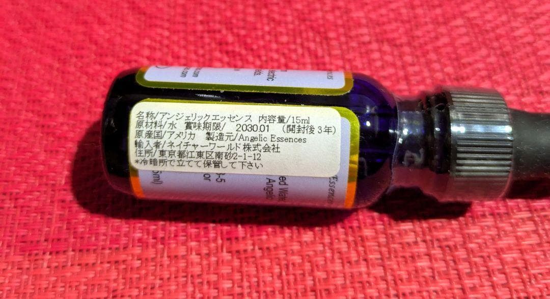 予約】#51クリエイティングヘルシーバウンダリーアンジェリックフラワーエッセンス