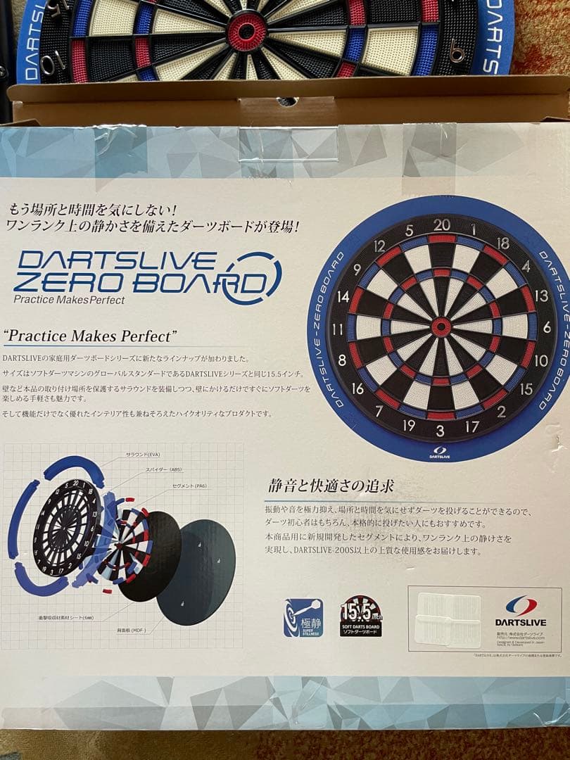 いけっちゃん　ダーツライブ ゼロボード 静音 15.5 インチ