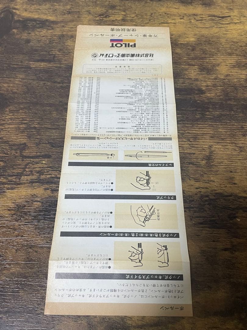 新品未使用　1977年製　蝕刻　エリート　18金　万年筆　パイロット　細字