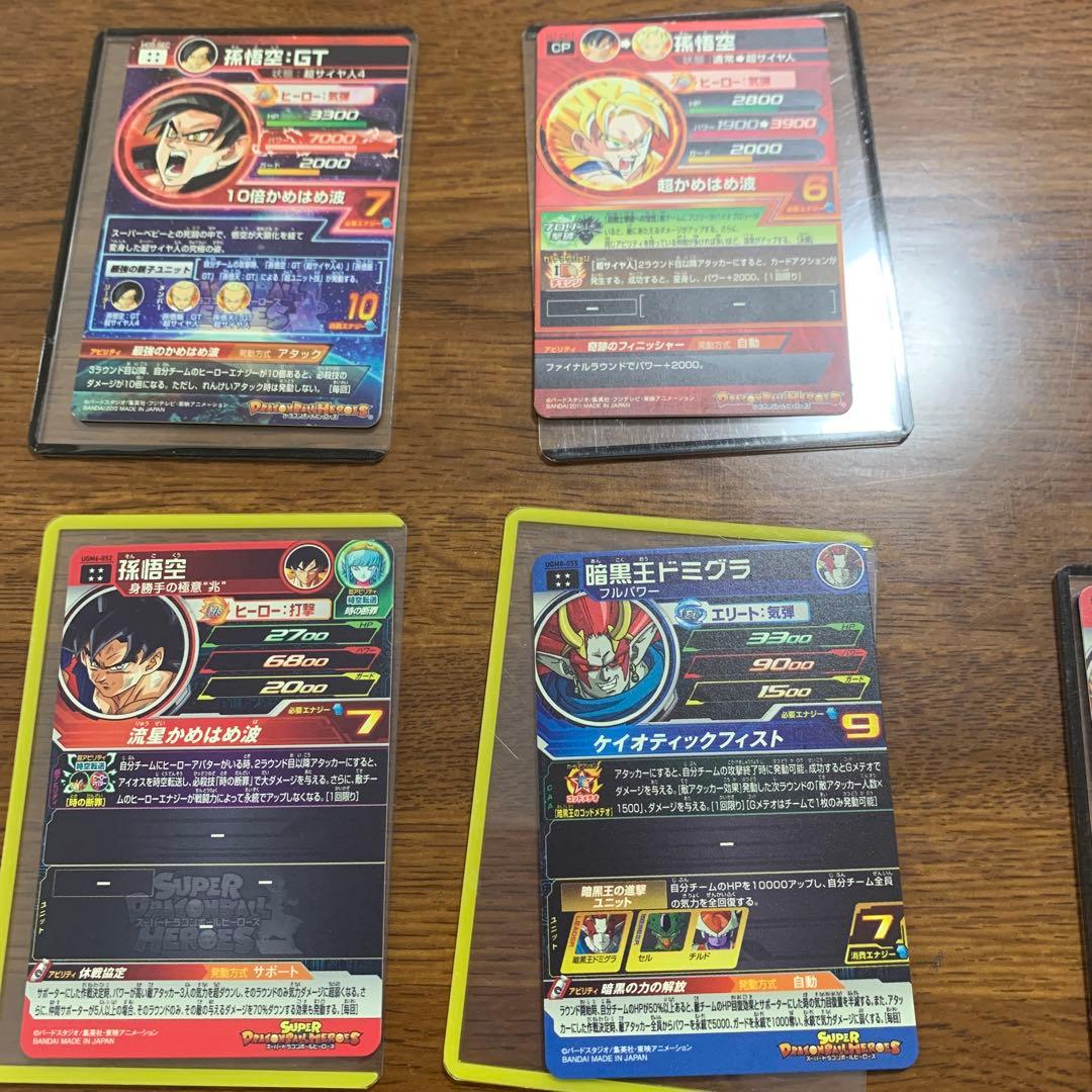 スーパードラゴンボールヒーローズ カードセット 6 7 4 8