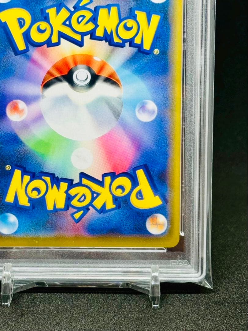 【psa10】シブヤのピカチュウ: プロモ[S-P 002]