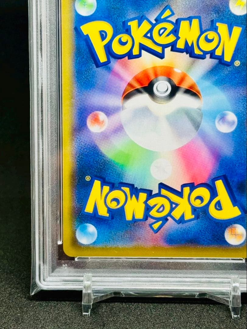 【psa10】シブヤのピカチュウ: プロモ[S-P 002]