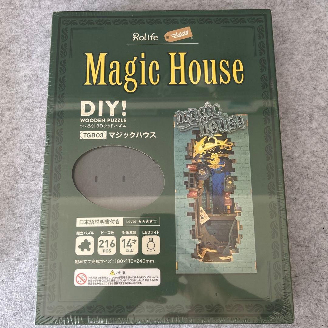 DIY 木製パズル Magic House & Sunshine Town