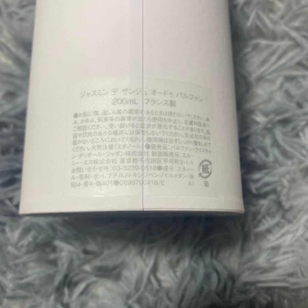 【⚠️箱無しでの発送】Dior ジャスミンデザンジュ 200ml 香水