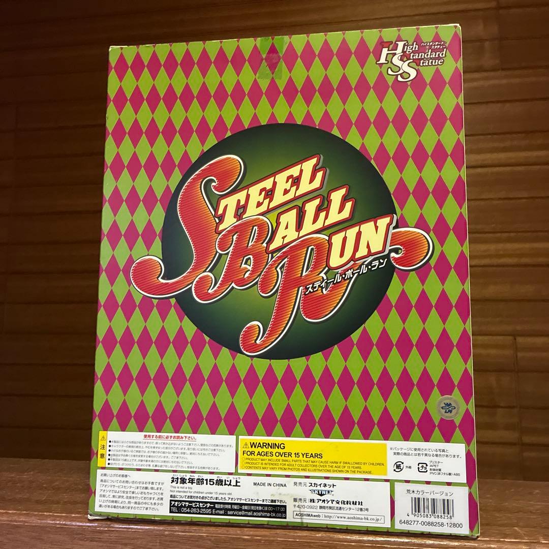 ジョジョ 第七部 スティール・ボール・ラン ジャイロ・ツェペリ 荒木カラーver