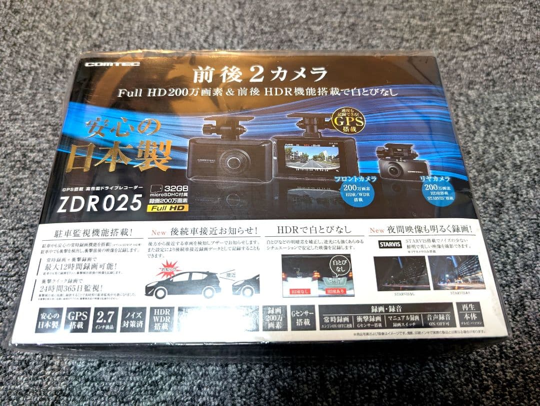 【新品/未開封】コムテック ドライブレコーダー ZDR025