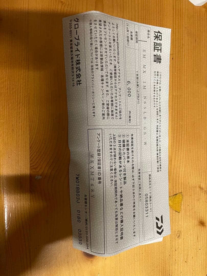 ダイワ エメラルダスMX N65LB-GS(1回使用のみの美品)