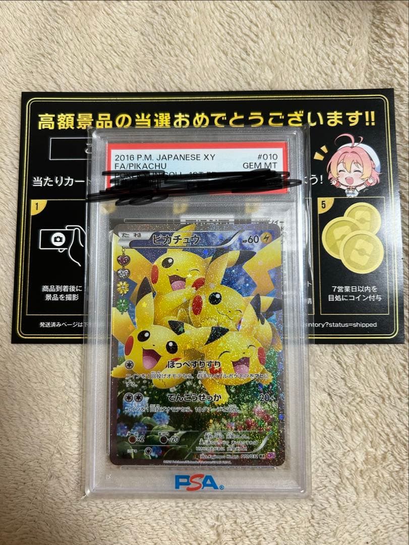 はじめあちょーーーー